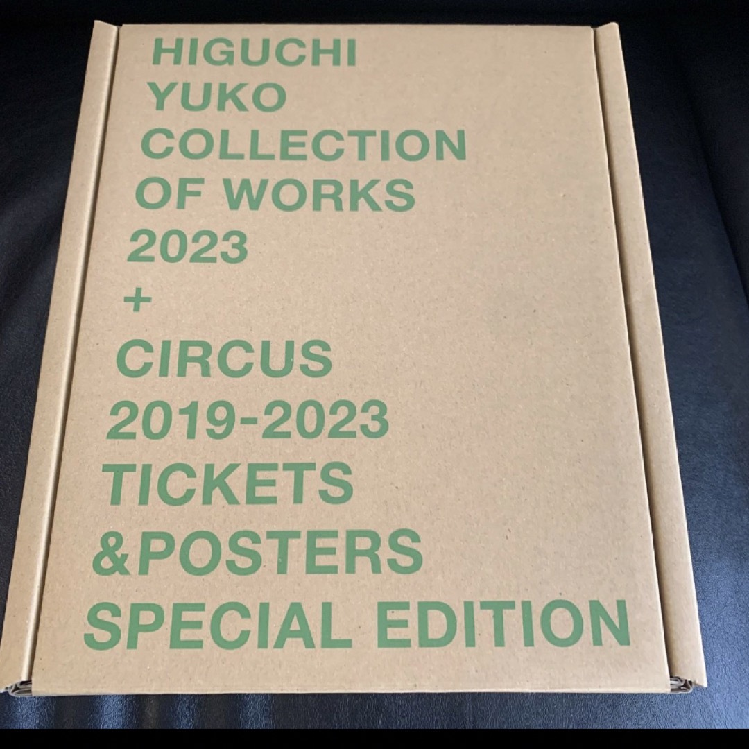 【新品未開封】ヒグチユウコ特装版COLLECTION OF WORKS 2023