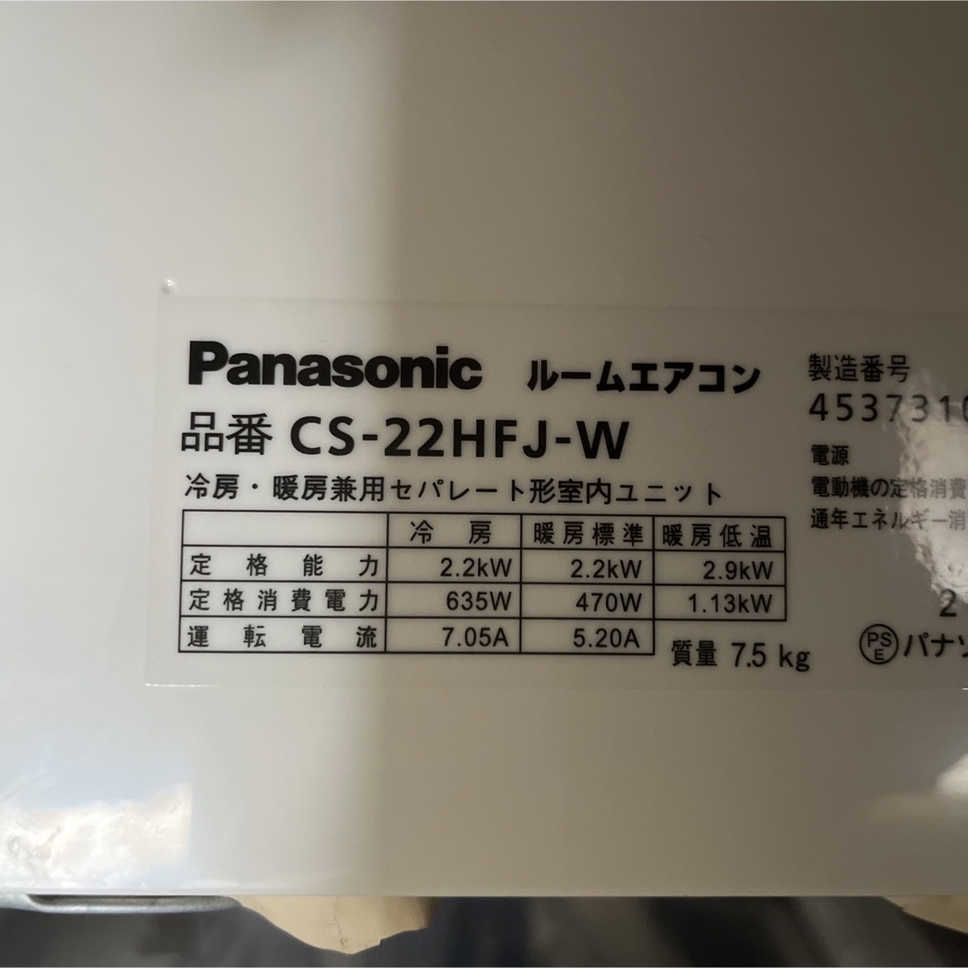 Panasonic ルームエアコン CS-22HFJ-W6畳用 室外機付き