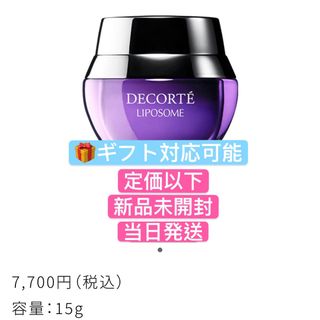 COSME DECORTE - コスメデコルテ モイスチュア リポソーム アイ ...