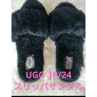 アグ(UGG)のUGG ❗ムートン　スリッパサンダル　JP/24 ❗(スリッポン/モカシン)