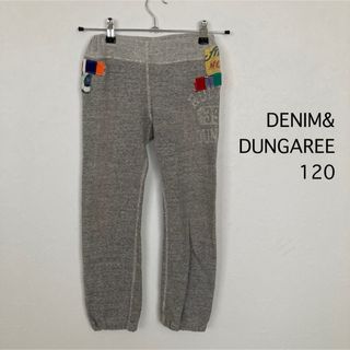 デニムダンガリー(DENIM DUNGAREE)のDENIM&DUNGAREE　デニムダンガリー スウェットパンツ　 サイズ120(パンツ/スパッツ)