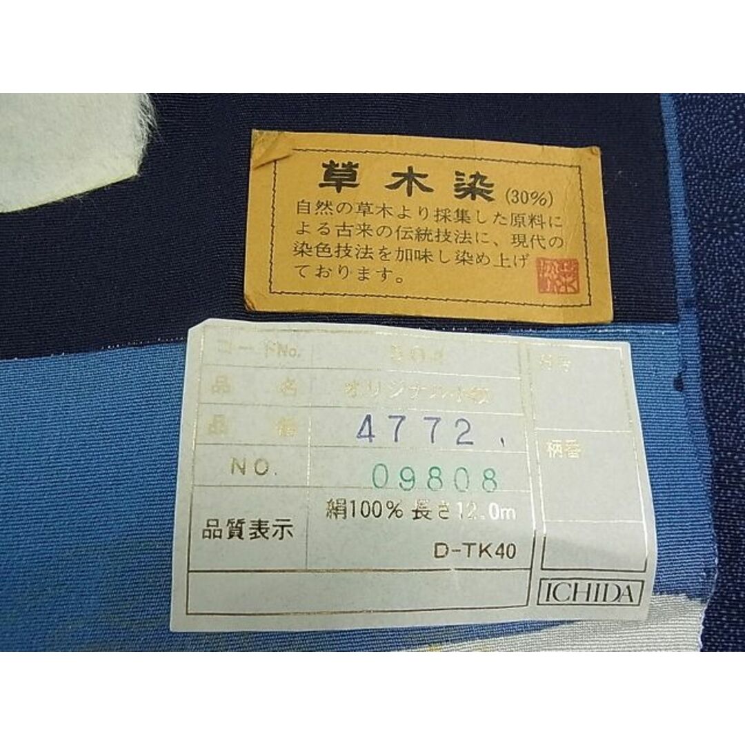 平和屋2□極上 重要無形文化財 人間国宝 中村勇二郎 江戸小紋 古代菊