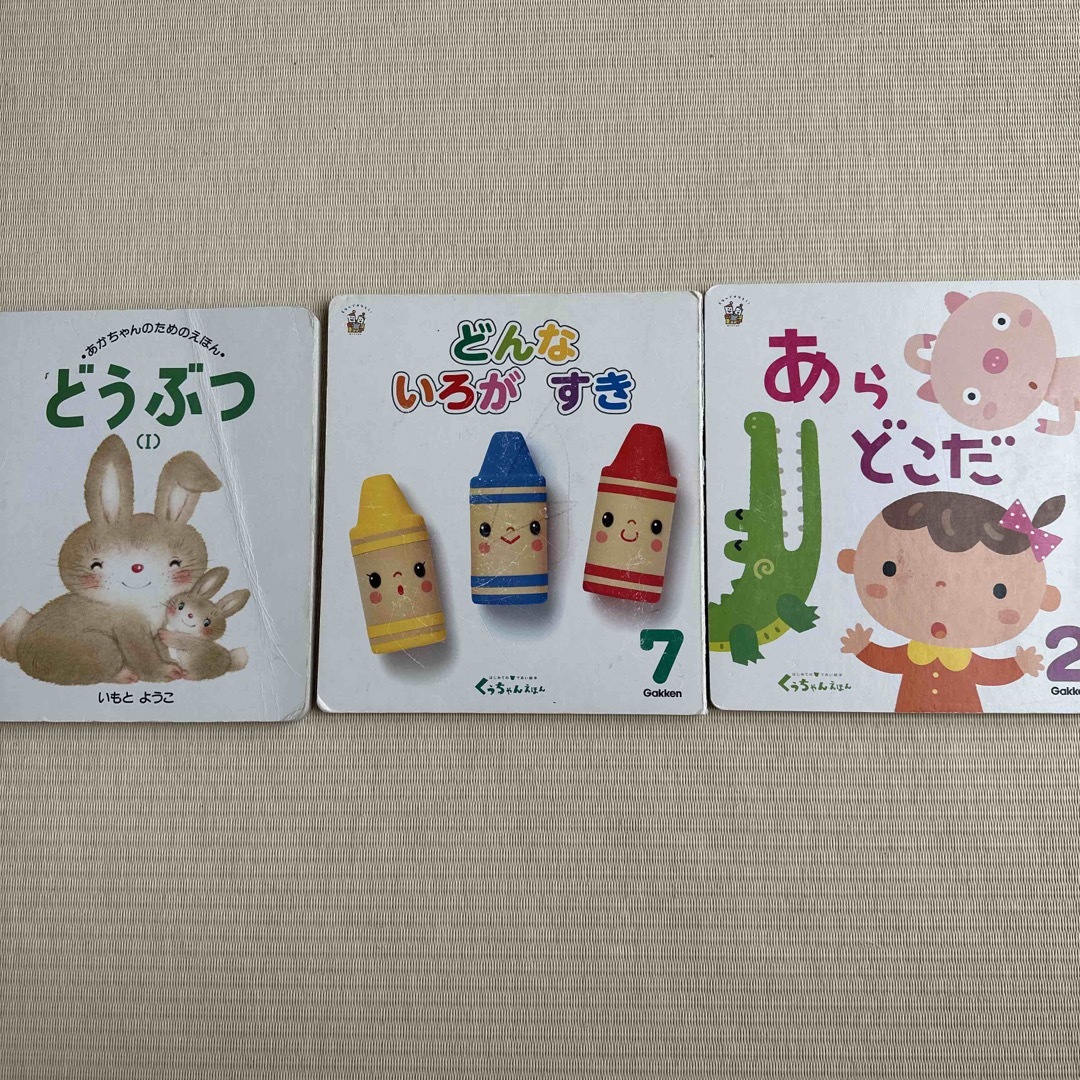 絵本3冊 エンタメ/ホビーの本(絵本/児童書)の商品写真