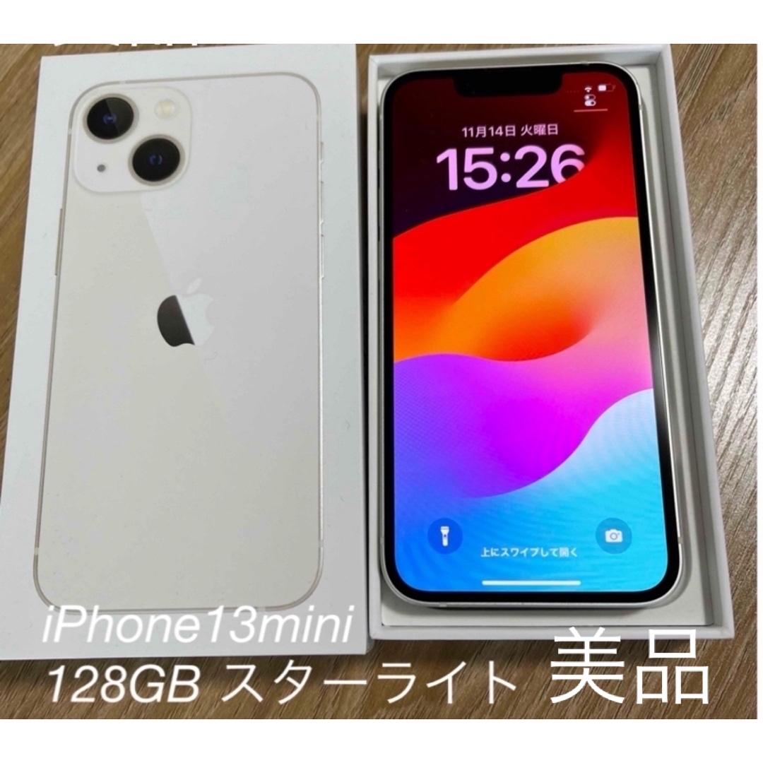 7％オフクーポン&還元！美品✩iPhone13mini  128GBiPhone14