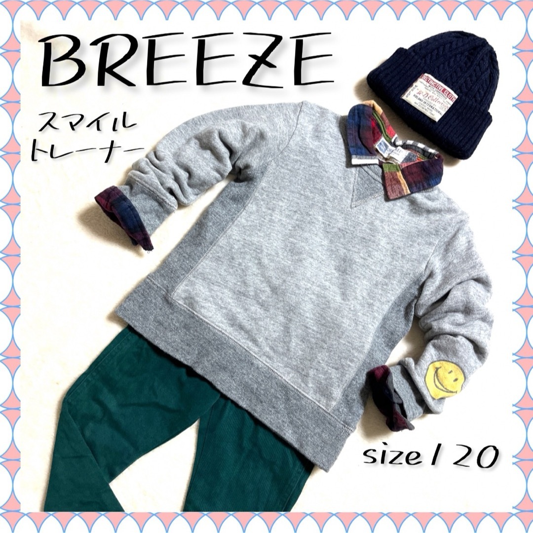 BREEZE☆セットアップ☆size120