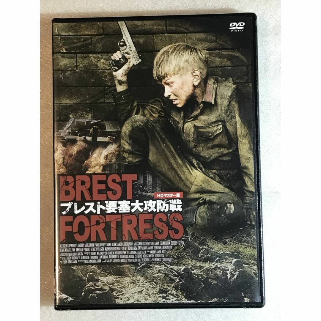 DVD新品　ブレスト要塞大攻防戦　by　HDマスター版　管理その他箱の通販　ジャック｜ラクマ