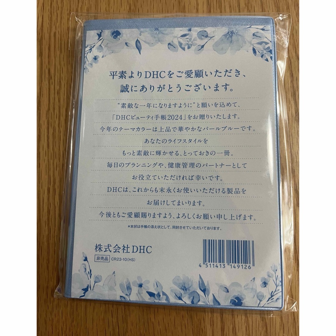 DHC(ディーエイチシー)のDHC   2024年　手帳　新品未使用品 インテリア/住まい/日用品の文房具(カレンダー/スケジュール)の商品写真