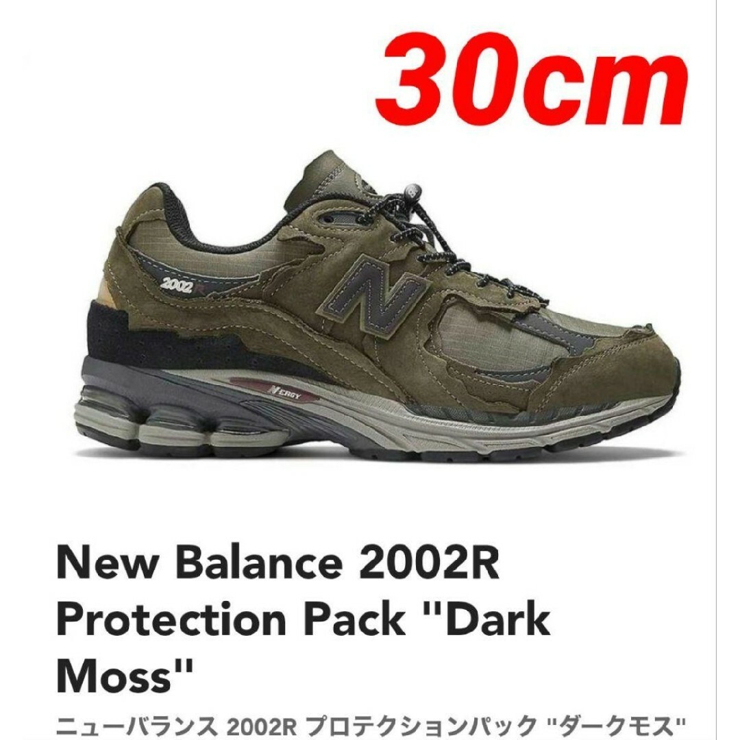 new  balance 2002 希少30センチ