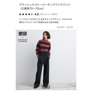 新品タグ付き ユニクロ タックワイドパンツ XL グレー