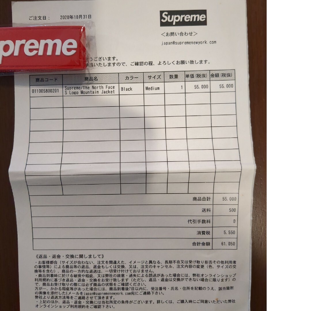 Supreme S Logo Mountain Jacket　BLACK　M