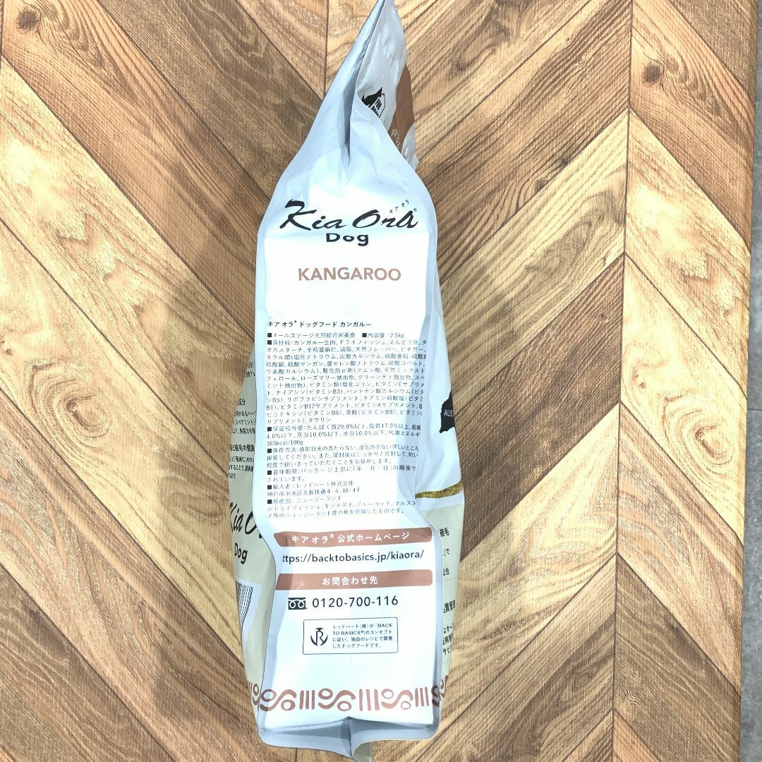 新品未開封 キアオラ カンガルー グレインフリー 2.5kg+250=2.7kg その他のペット用品(ペットフード)の商品写真