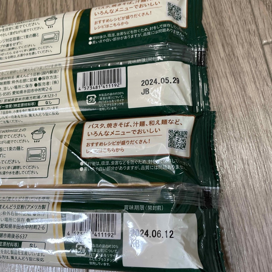 ZENB ゼンブ ヌードル ２袋8食分 食品/飲料/酒の食品(麺類)の商品写真