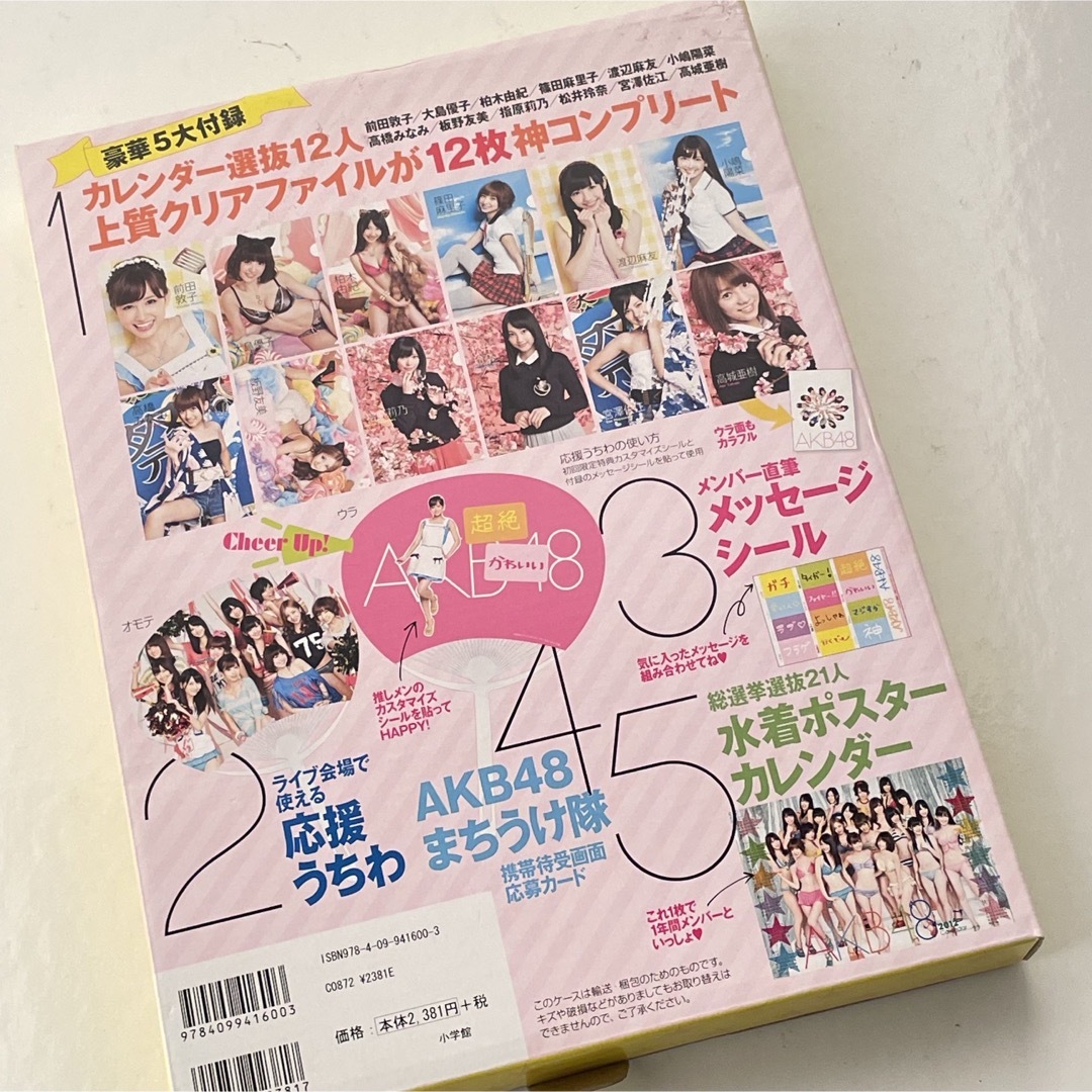 AKB48 - AKB48 カレンダーまとめ売りの通販 by すぱ's shop