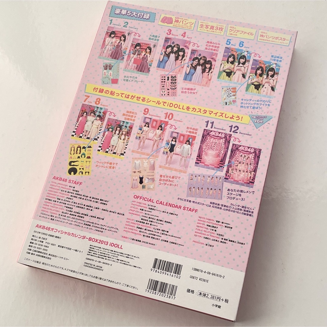 AKB48 - AKB48 カレンダーまとめ売りの通販 by すぱ's shop