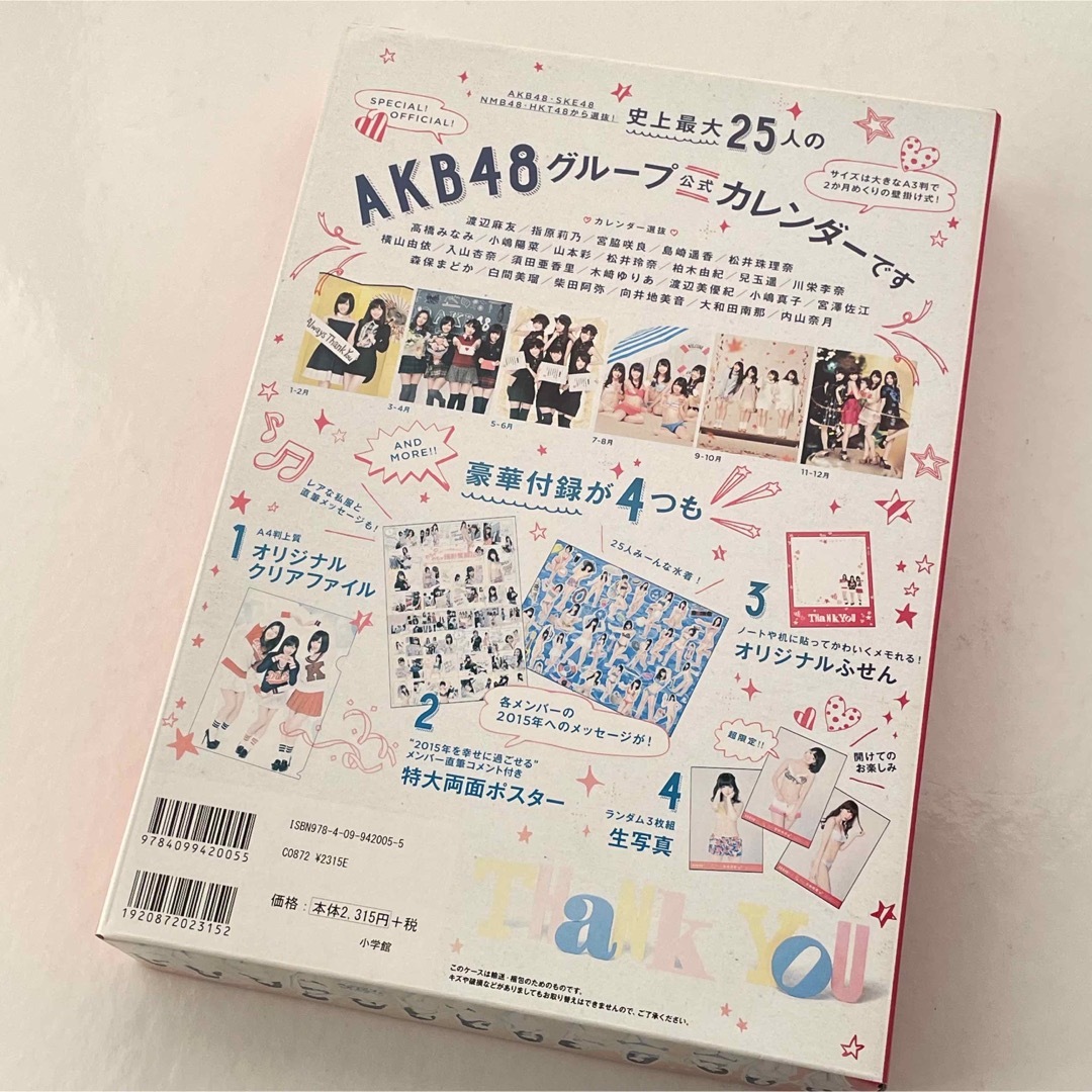 AKB48 - AKB48 カレンダーまとめ売りの通販 by すぱ's shop