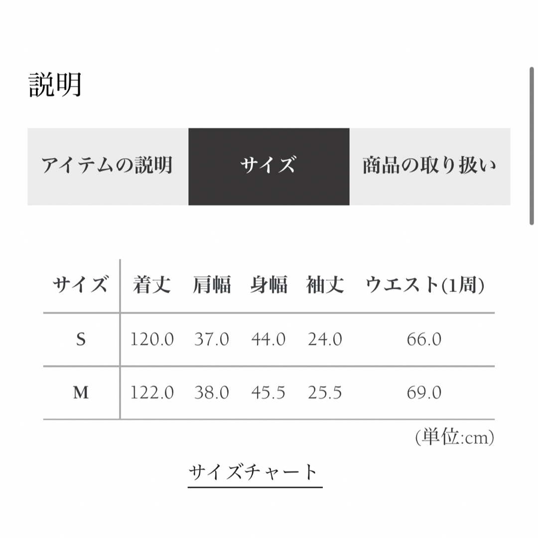 エミリアウィズ　ワンピース