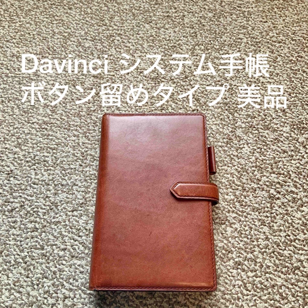 Davinci システム手帳 本革 レザー ダヴィンチ バイブル bible - 手帳