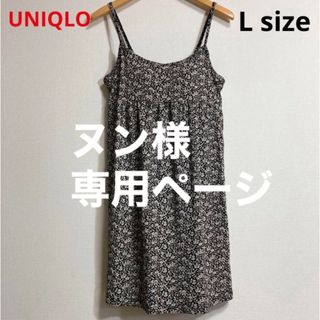 ユニクロ(UNIQLO)の良品 UNIQLO キャミソール ブラトップ Lサイズ(キャミソール)