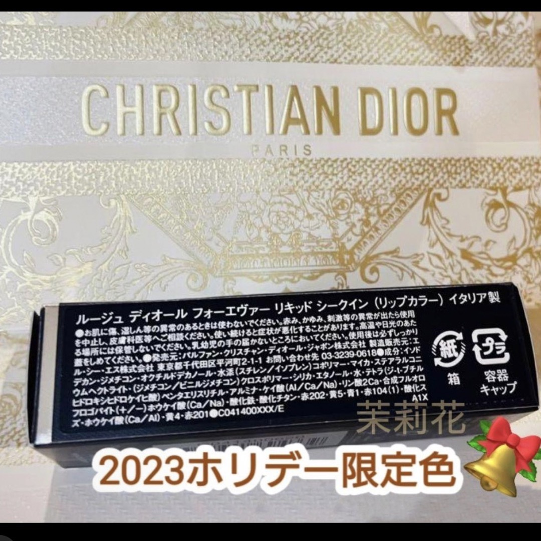 Dior(ディオール)のルージュ ディオール フォーエヴァー リキッド シークイン コスメ/美容のベースメイク/化粧品(口紅)の商品写真