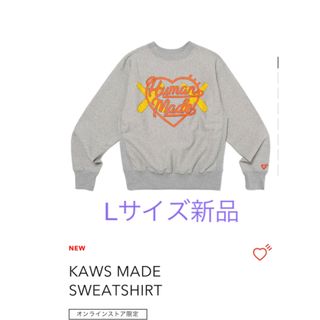 ヒューマンメイド(HUMAN MADE)のHUMANMADE KAWS MADE SWEATSHIRTグレー(スウェット)