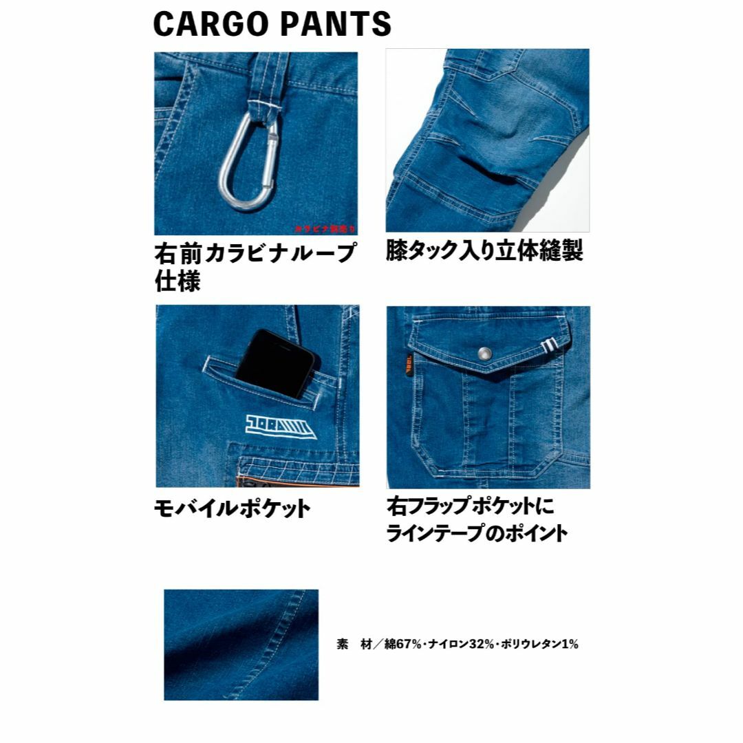 寅壱 デニム カーゴパンツ 8970-219 ストレッチ 軽量 接触冷感 夏 ズ その他のその他(その他)の商品写真