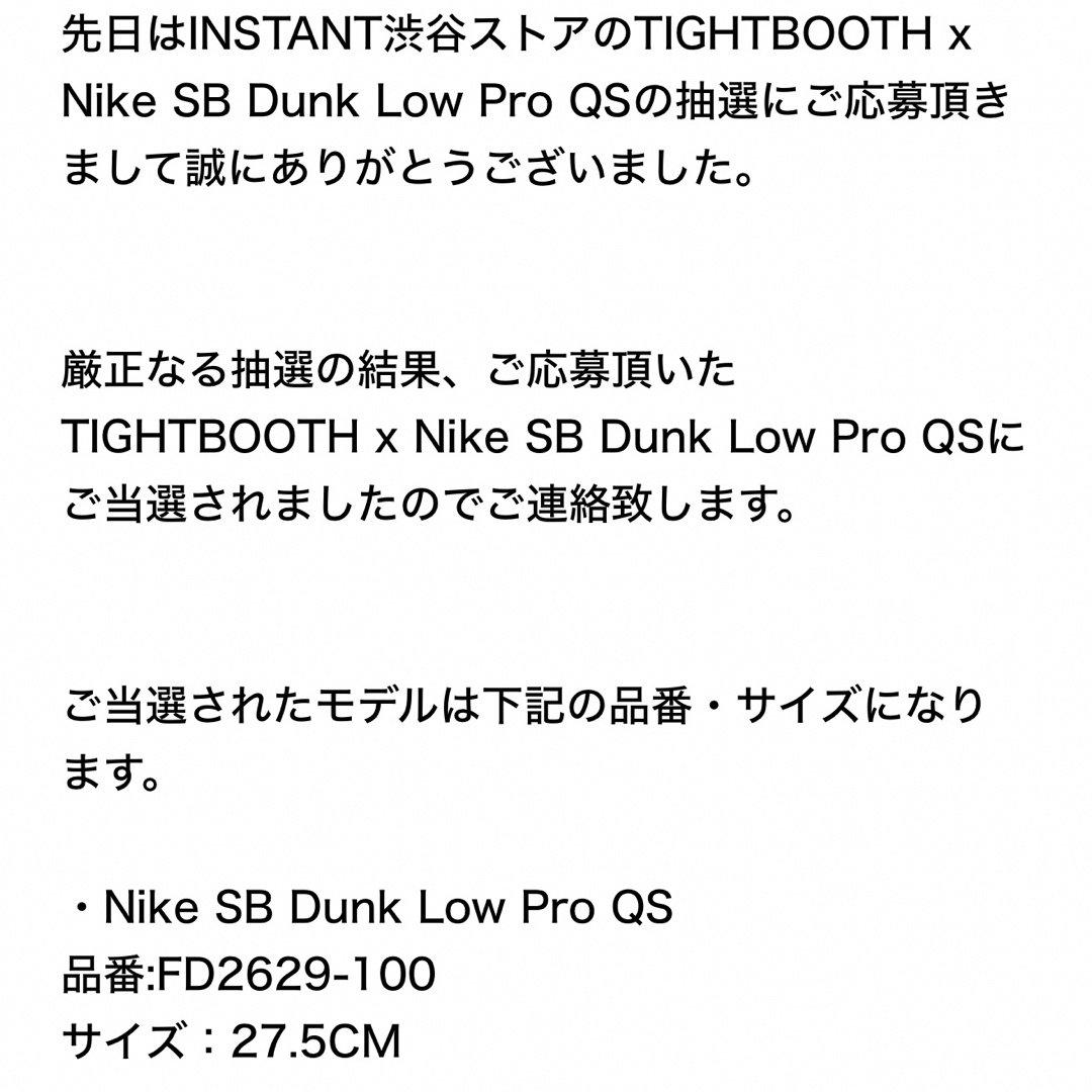 NIKE(ナイキ)のTIGHTBOOTH × NIKE SB DUNK LOW 27.5cm メンズの靴/シューズ(スニーカー)の商品写真