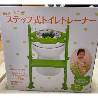 かえるのふかふかステップ式トイレトレーナー グリーン(1台)(補助便座)