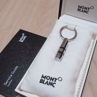 モンブラン(MONTBLANC)のモンブラン キーホルダー マイスターシュテュック(キーホルダー)