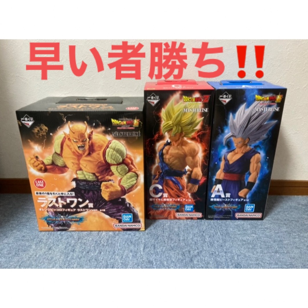 一番くじ ドラゴンボール オムニバスBRAVE 3点セット ラストワン ピッコロ