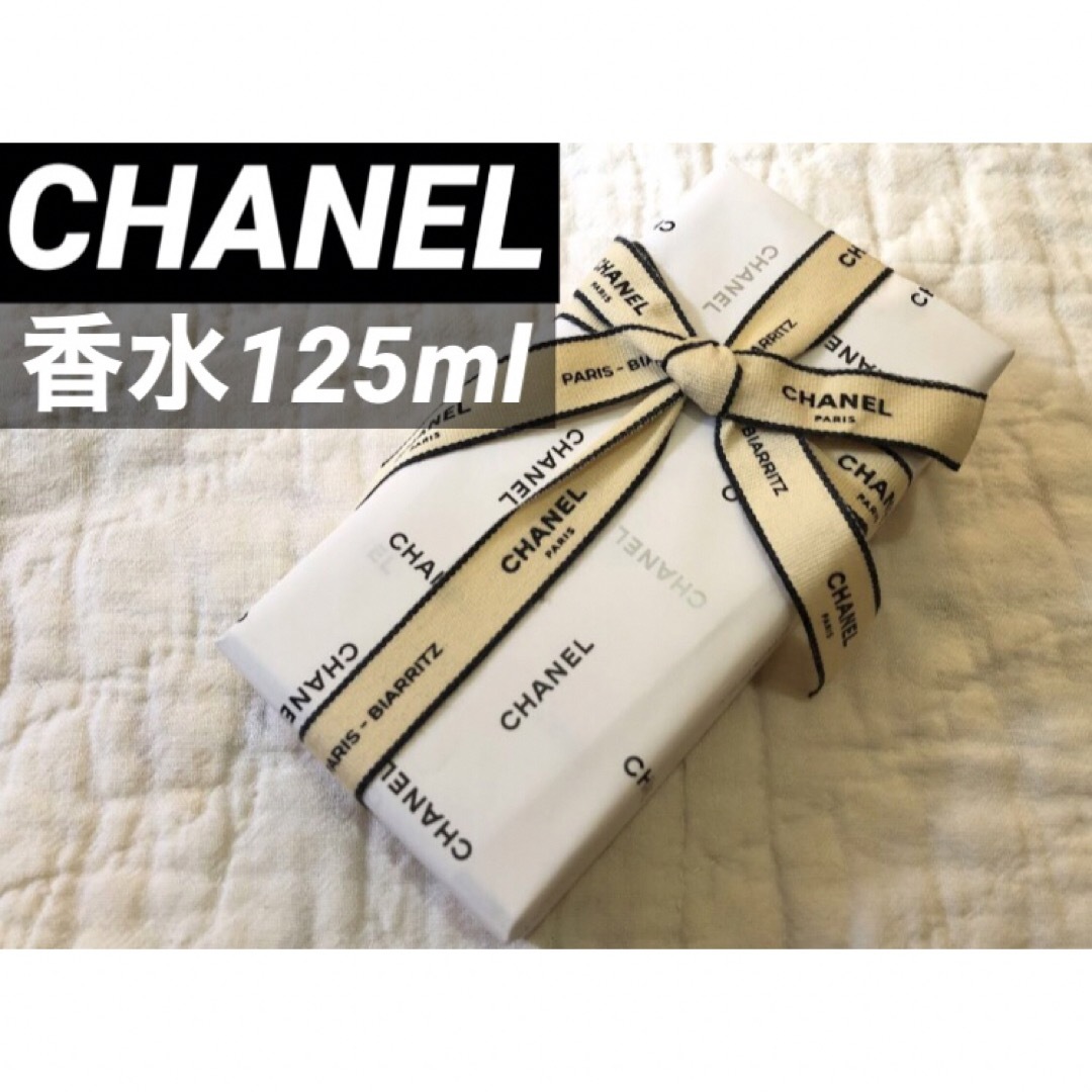 CHANEL シャネル  パリ ビアリッツ オードゥ トワレット 125ml