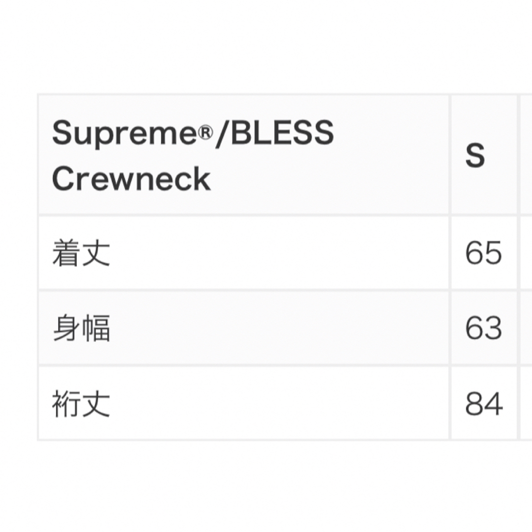 supreme bless crewneck