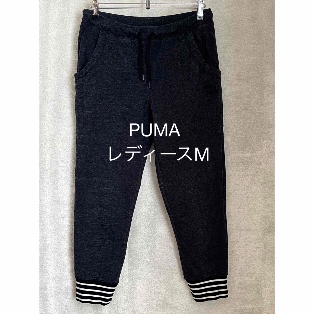 PUMA(プーマ)のPUMA ジャージパンツ レディースのパンツ(カジュアルパンツ)の商品写真