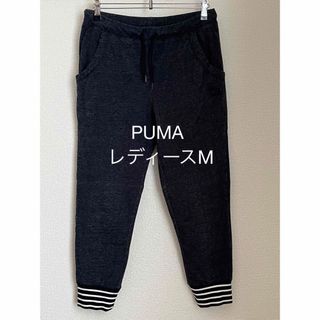 プーマ(PUMA)のPUMA ジャージパンツ(カジュアルパンツ)