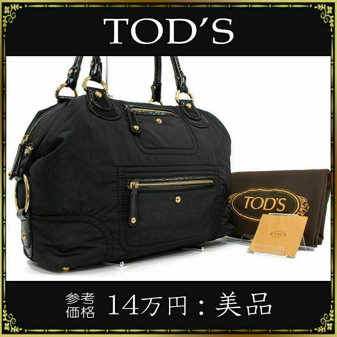 【全額返金保証・送料無料】トッズのショルダーバッグ・正規品・美品・ナイロン・黒色