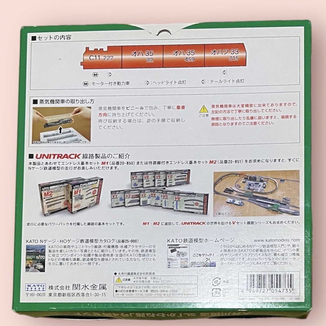 新品 未開封❤️ KATO 10-244 大井川鐵道かわね路大井川鉄道4両セット鉄道模型