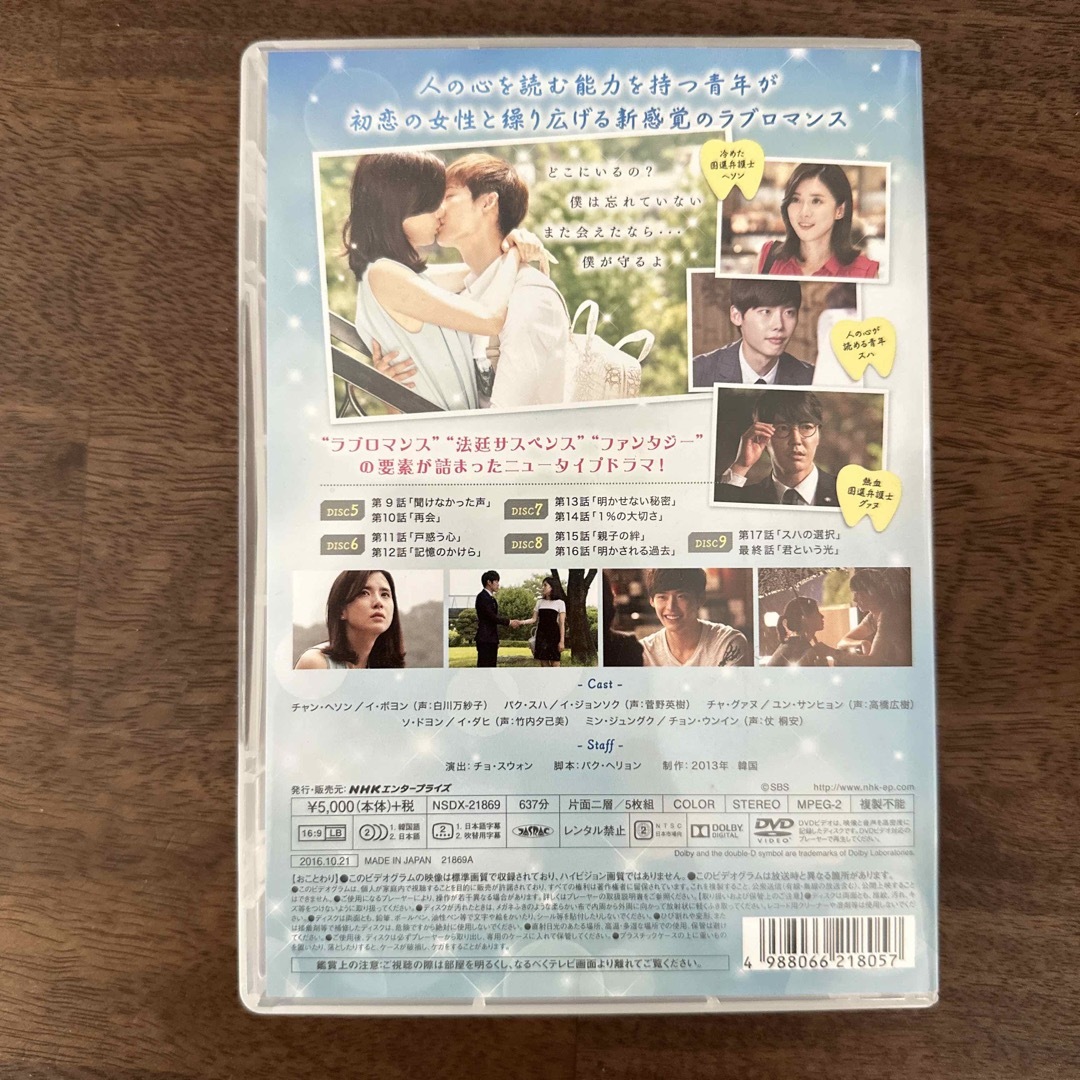 コンパクトセレクション 君の声が聞こえる DVD BOX1 & BOX2 DVDの通販