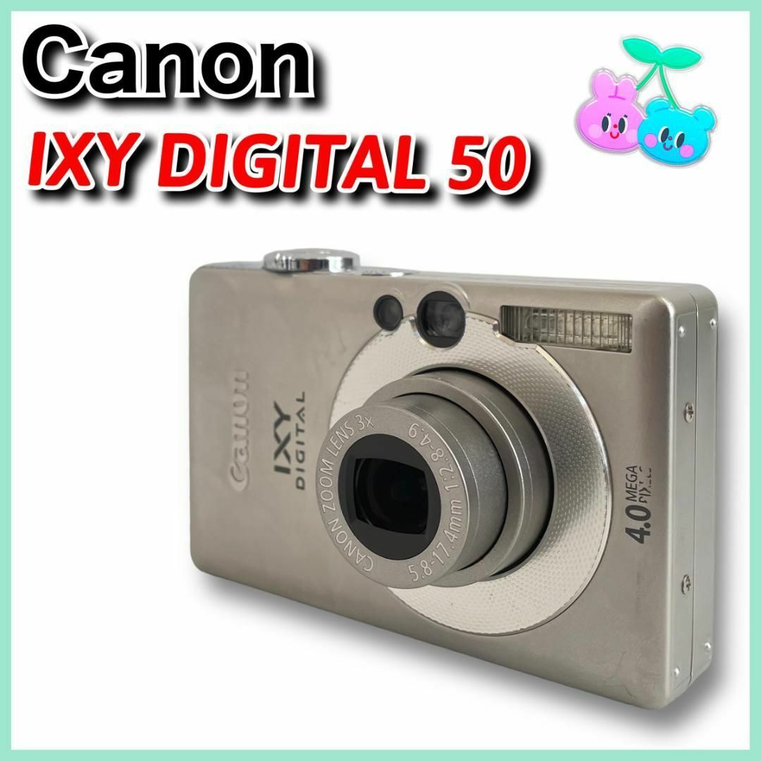 キヤノン IXY DIGITAL 50 コンパクトデジタルカメラ 中古 - デジタルカメラ