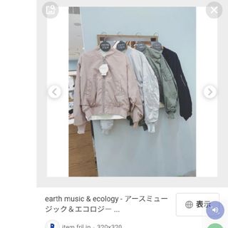 アースミュージックアンドエコロジー(earth music & ecology)のアースミュージック&エコロジー リバーシブルブルゾン ジャンパー JACKET(ブルゾン)