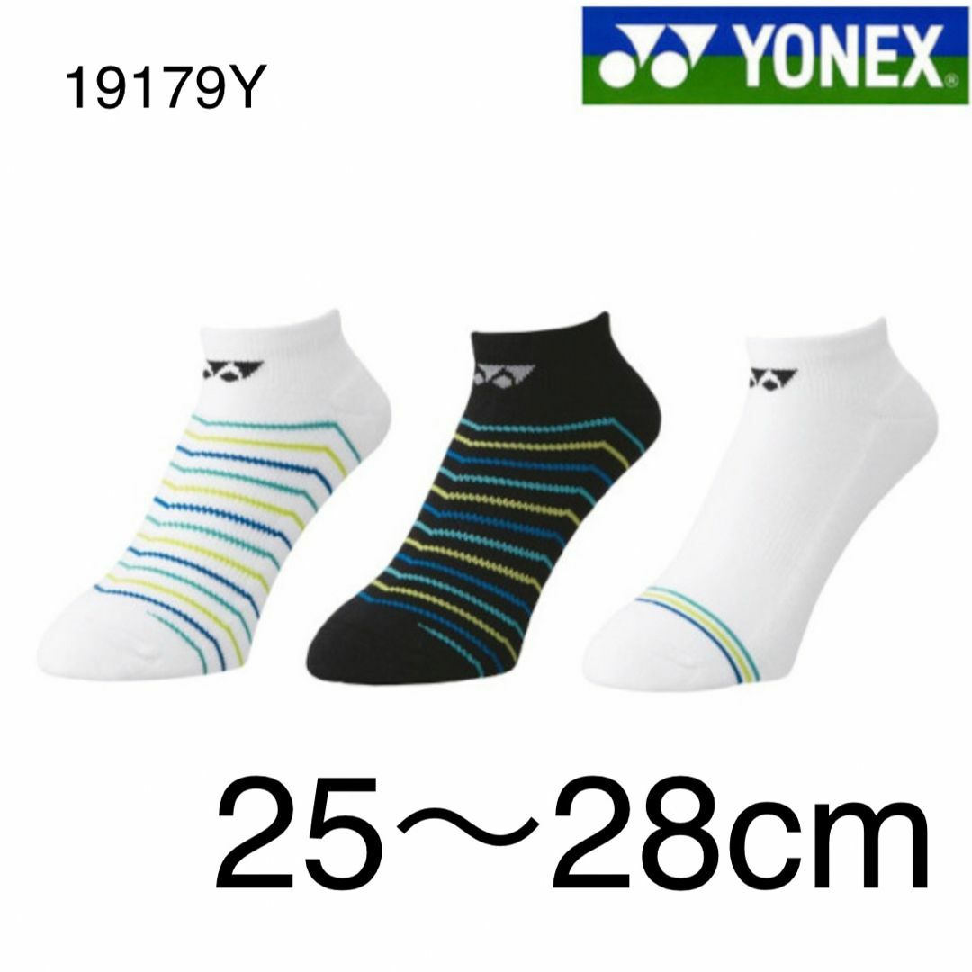 YONEX(ヨネックス)の19179Y ヨネックス YONEX スニーカーインソックス ３足組 スポーツ/アウトドアのスポーツ/アウトドア その他(バドミントン)の商品写真