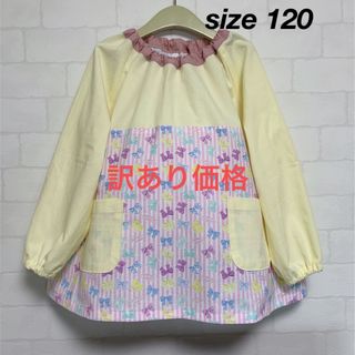 [訳あり価格]スモック120  ハンドメイドスモック(その他)