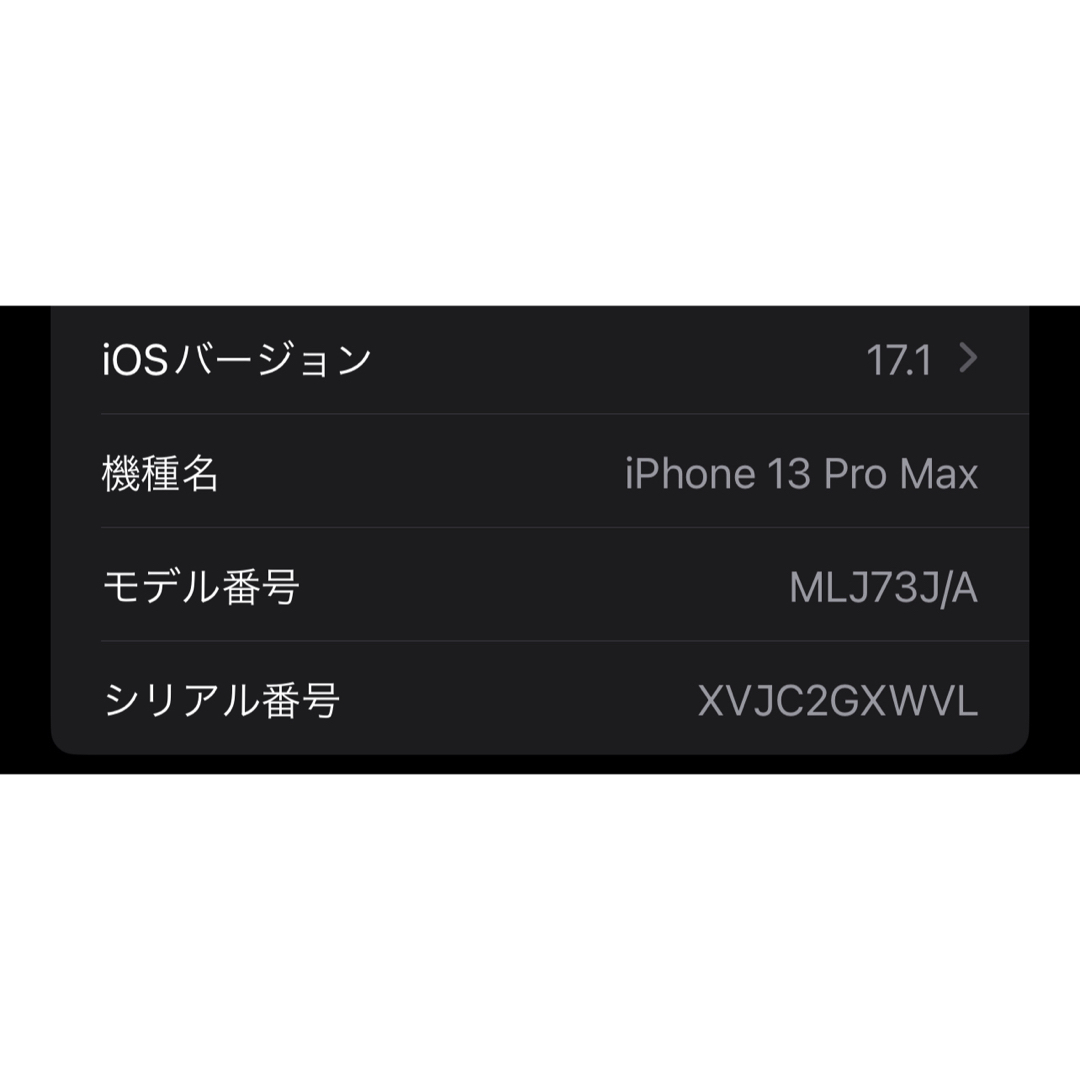 iPhone(アイフォーン)のiPhone13 Pro Max 128GB スマホ/家電/カメラのスマートフォン/携帯電話(スマートフォン本体)の商品写真