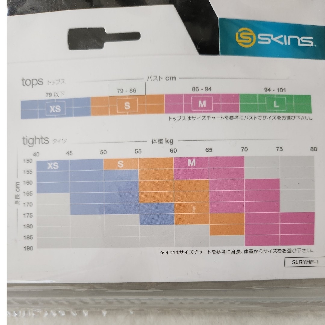 SKINS(スキンズ)のSKINS　ロングタイツ　ブラック新品×2 スポーツ/アウトドアのトレーニング/エクササイズ(トレーニング用品)の商品写真