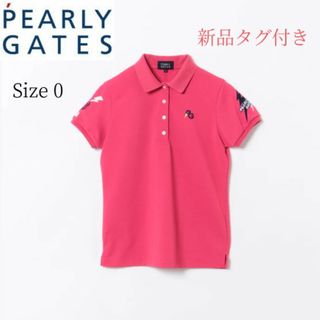 パーリーゲイツ(PEARLY GATES)の【PEARLY GATES】新品タグ付き　バックプリント UV半袖ポロシャツ　0(ウエア)