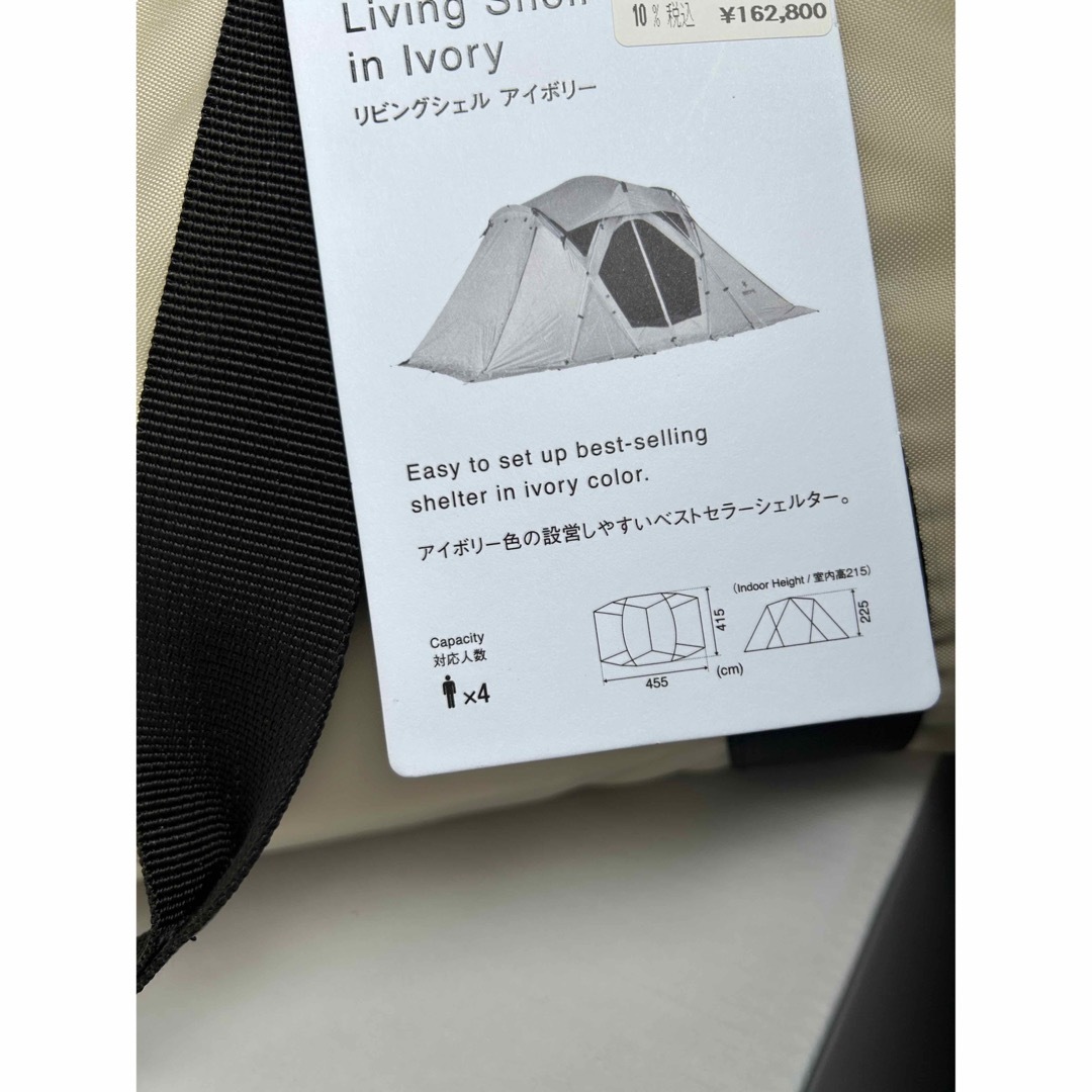 新品 スノーピーク リビングシェル アイボリー TP-623-IV アウトドア 新品 スノーピーク リビングシェル アイボリー TP-623-IV アウトドア