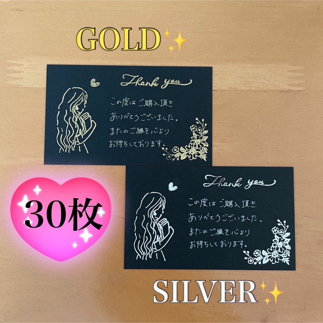 【M5-①】手書きサンキューカード 30枚 サンクスカード メッセージカード 黒 | フリマアプリ ラクマ 【M5-①】手書きサンキューカード 30枚 サンクスカード メッセージカード 黒 | フリマアプリ ラクマ