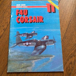 F4U CORSAIR 雑誌(趣味/スポーツ)