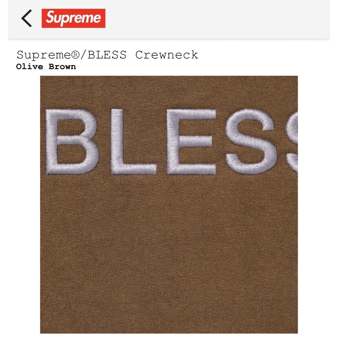 Supreme BLESS Crewneck  ブラウン