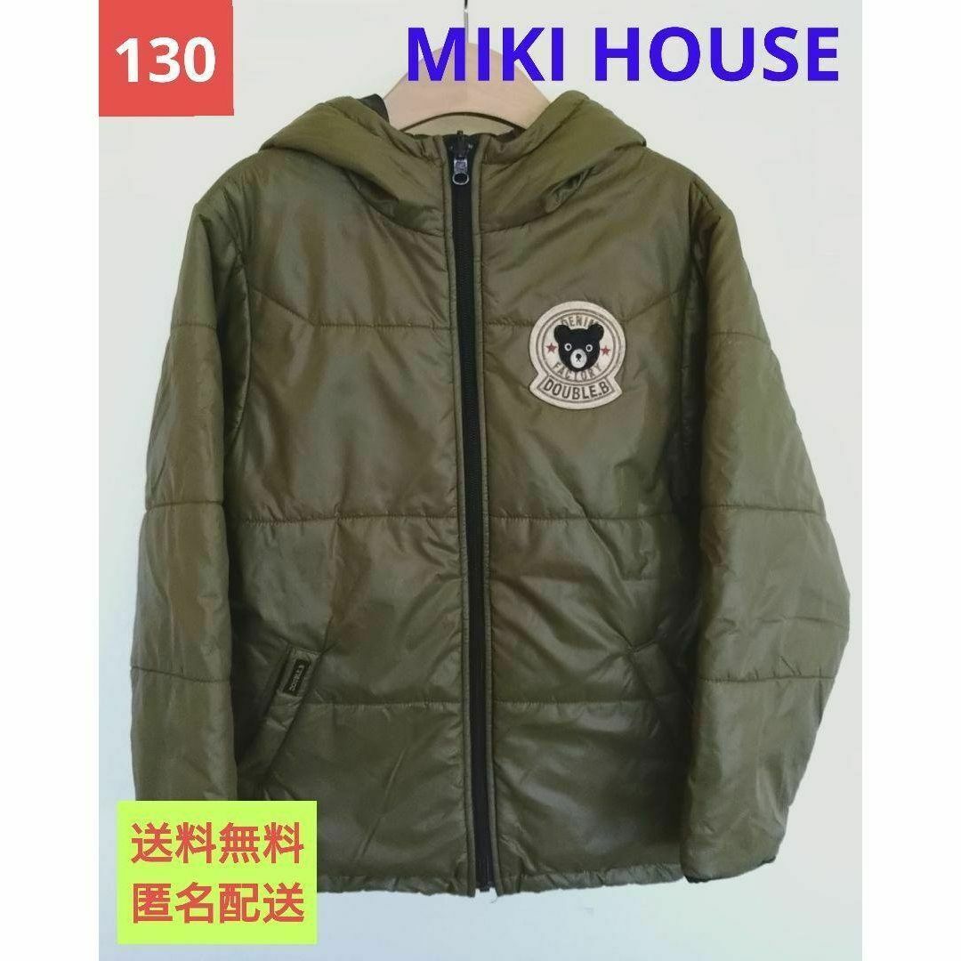 値下げ！【美品】中綿ジャケット　リバーシブル　MIKIHOUSE　WB 130MIKIHOUSE