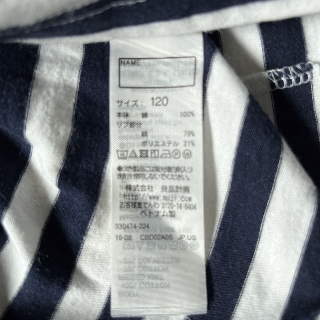 MUJI (無印良品)(ムジルシリョウヒン)のキッズ　ロングTシャツ2枚 キッズ/ベビー/マタニティのキッズ服男の子用(90cm~)(Tシャツ/カットソー)の商品写真