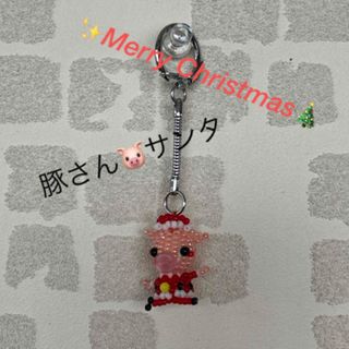 ビーズマスコット　🎅豚さんサンタ　(キーホルダー/ストラップ)